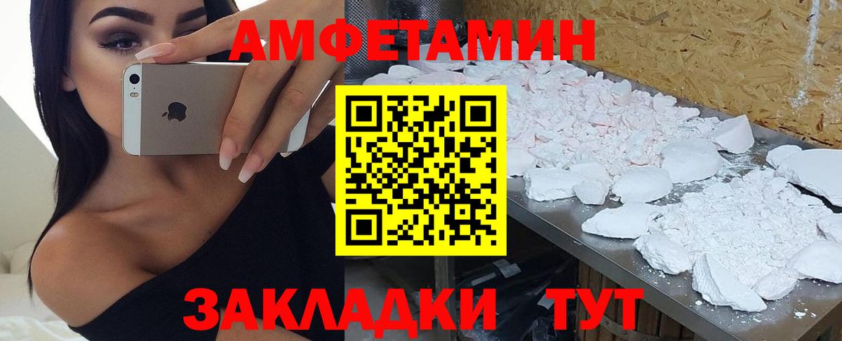 Амфетамин  Вход с VPN  Ахтубинск  АМФ 98% 
