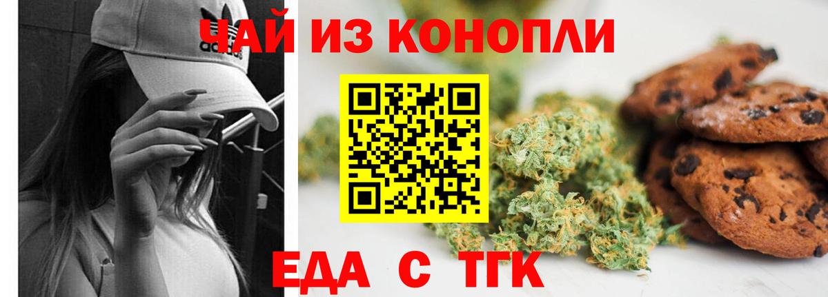 Cannafood конопля  Вход с VPN  Ахтубинск 