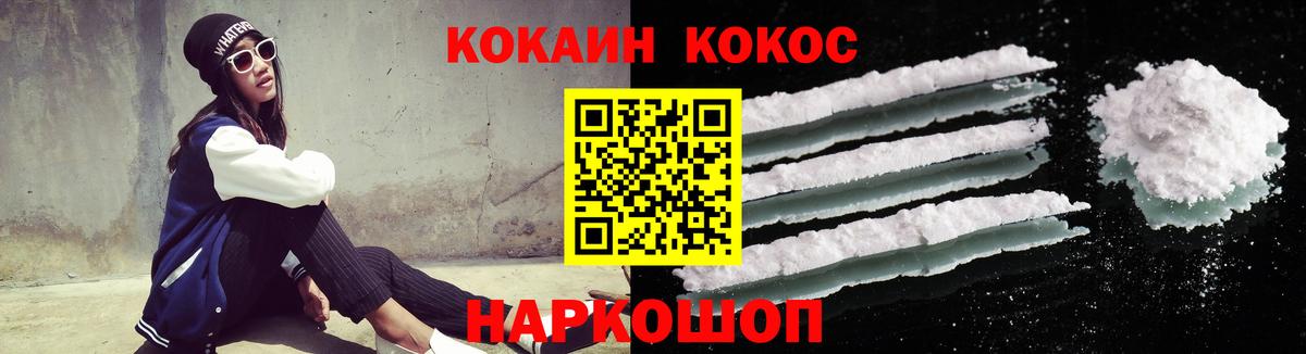 COCAIN Columbia Ахтубинск
