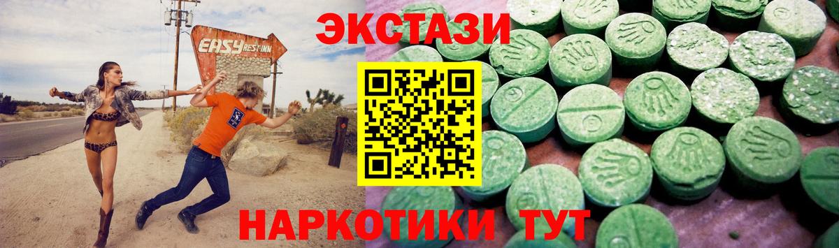 Ахтубинск  ЭКСТАЗИ Philipp Plein  Экстази DUBAI  Ecstasy  Вход с VPN 