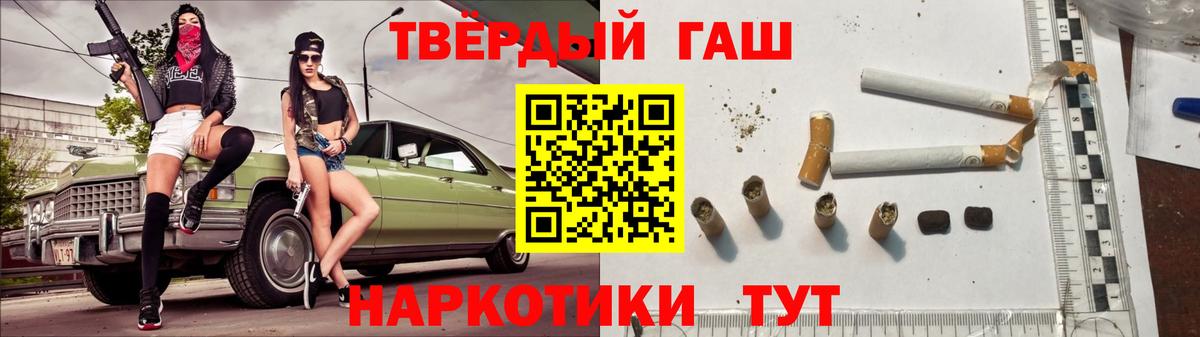 ГАШИШ Premium Ахтубинск