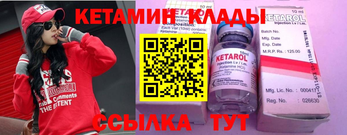 Ахтубинск  Кетамин ketamine  Вход с VPN  мориарти как зайти  Кетамин VHQ 