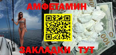 первитин Анжеро-Судженск
