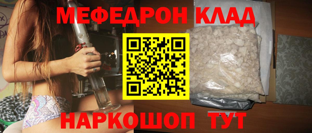 Меф мяу мяу кристаллы Ахтубинск