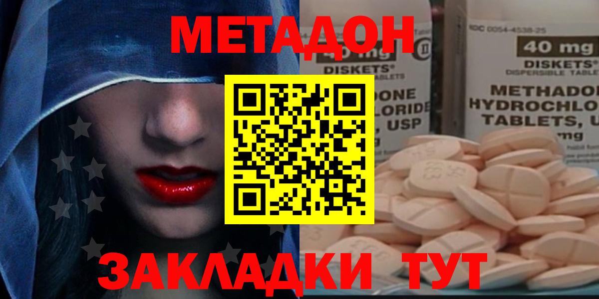Метадон белоснежный  Вход с VPN  Ахтубинск 