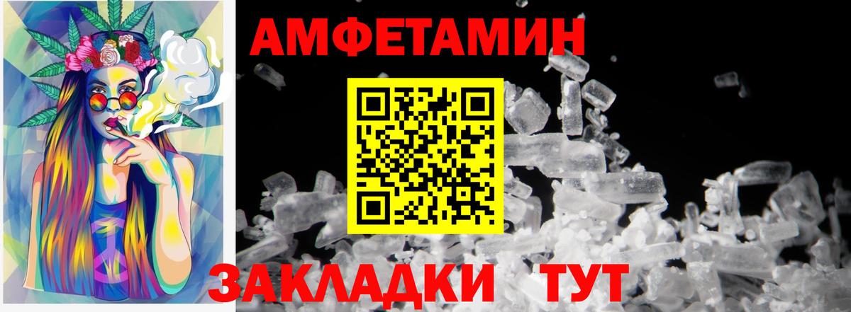 Метамфетамин винт  Метамфетамин  Вход с VPN  Ахтубинск  Метамфетамин винт 