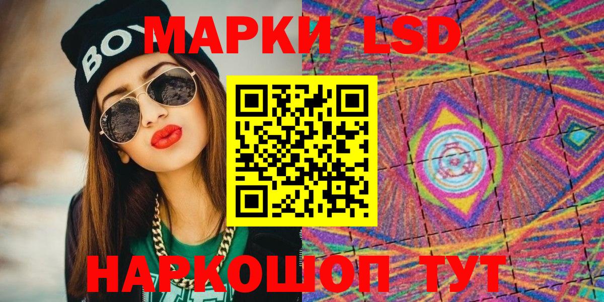цены   Вход с VPN  Ахтубинск  Марки 25I-NBOMe 1500мкг 