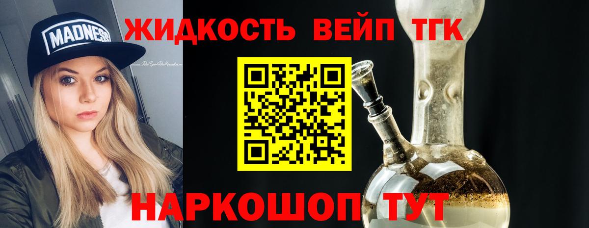 Ахтубинск  Дистиллят ТГК Wax  Вход с VPN  ТГК вейп 
