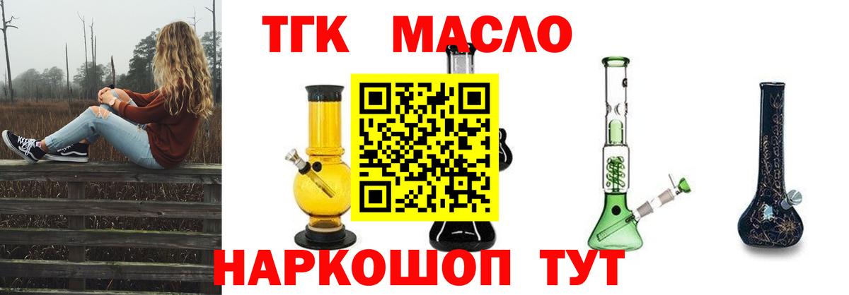 Дистиллят ТГК жижа Ахтубинск