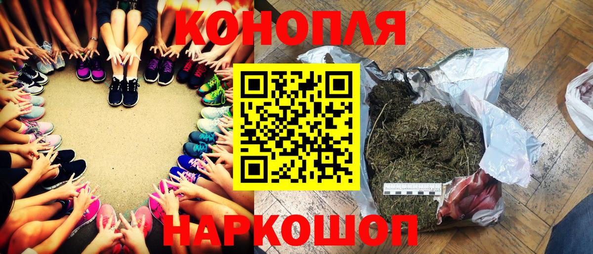 Канабис THC 21% Ахтубинск